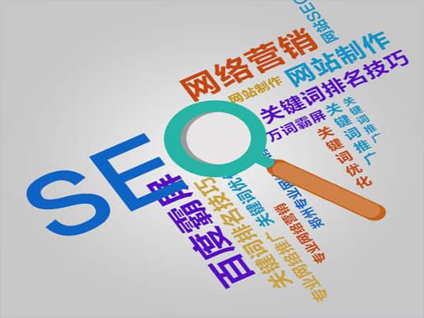 七星关SEO优化费用如何确定？800字中文原创解析